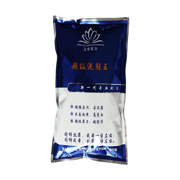 奎屯超级洗鞋王