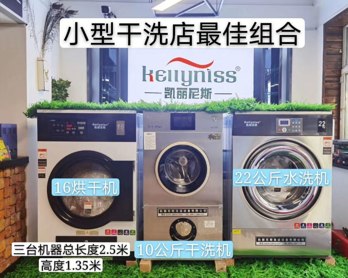 合格的奎屯新疆节能水洗机具备什么优点?