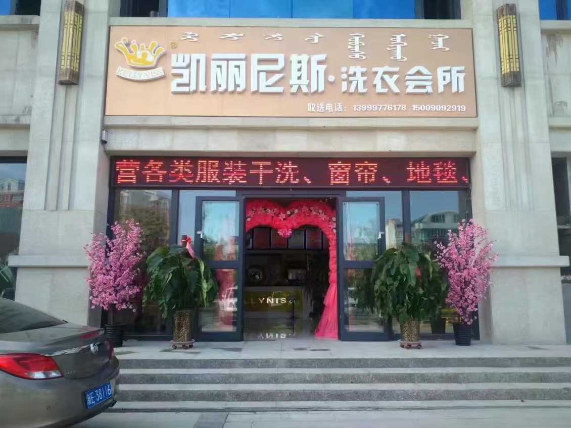 奎屯新疆节能水洗机加盟需要多少成本？