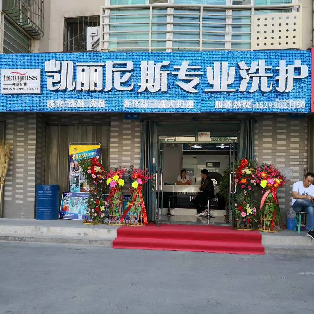奎屯新疆干洗机多少钱一台