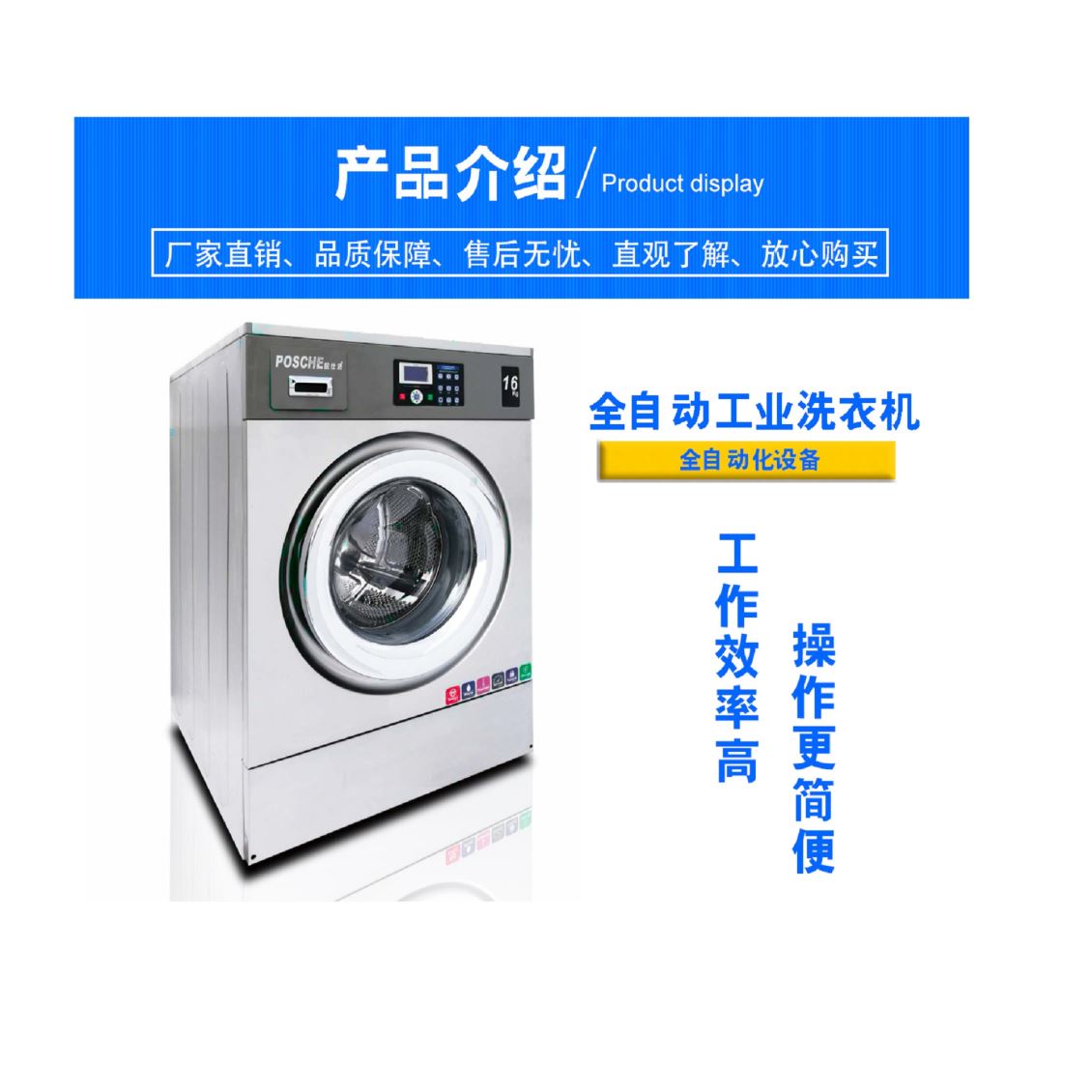 奎屯新疆节能水洗机告诉你全自动工业洗衣机的操作流程是什么？