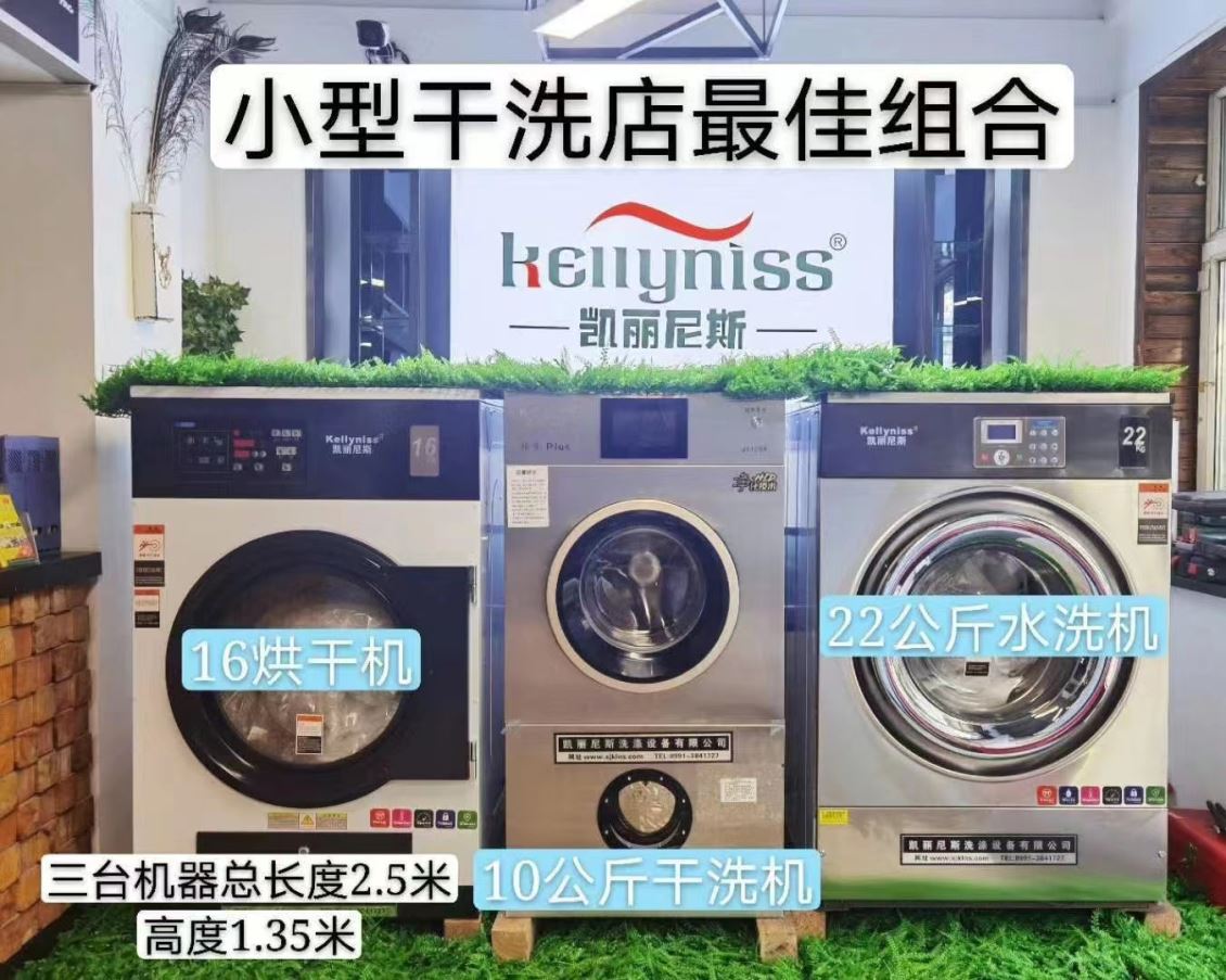 奎屯新疆干洗店旺季应该注意的这些问题