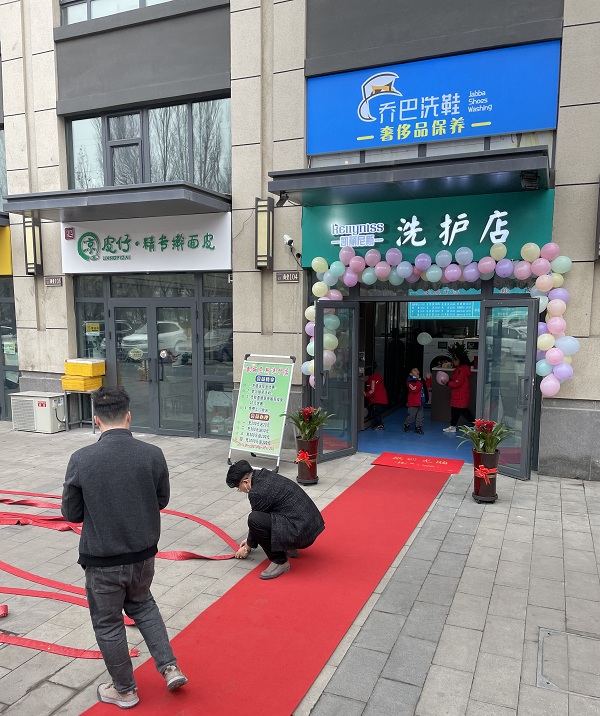 奎屯新疆干洗店加盟需要注意的事项以及一些加盟品牌的特色