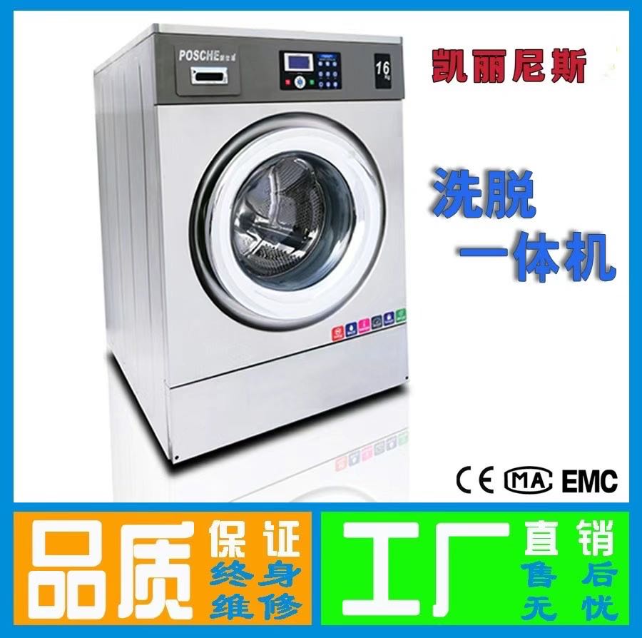 采购奎屯新疆洗涤设备前这些问题先弄清楚